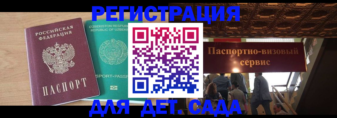 прописка от собственника в Пскове