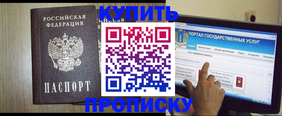 прописка для военкомата в Пскове