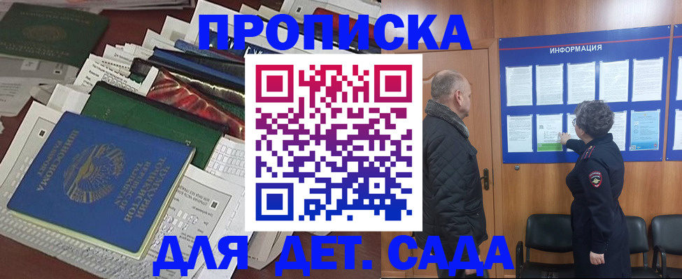 временная регистрация для всех в Пскове