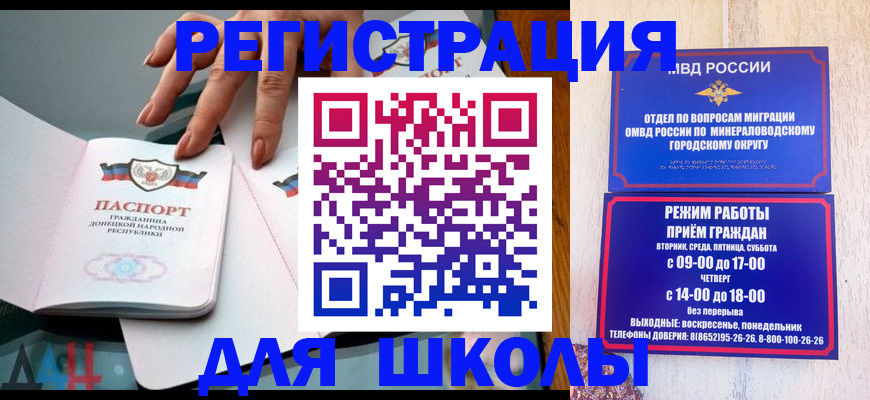 регистрация для дет. сада в Пскове