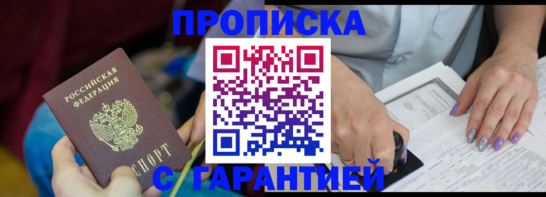 временная регистрация законно в Пскове