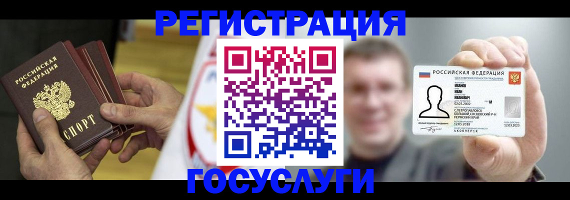 временная регистрация поиск в Пскове