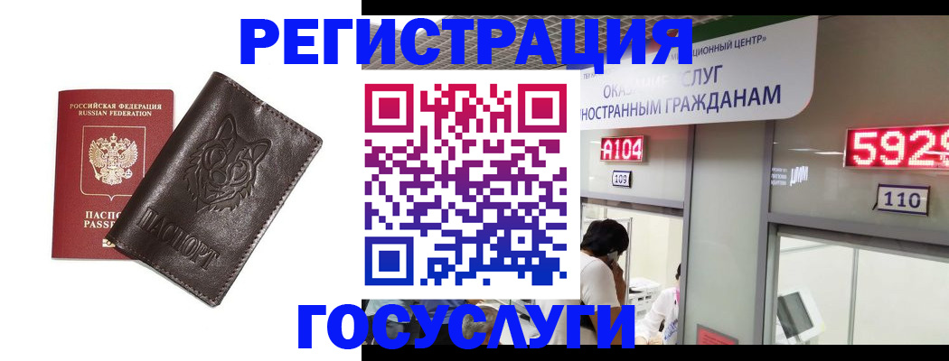 прописка штамп в Пскове